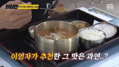 이영자 소머리국밥을 먹은 박준형.jpg