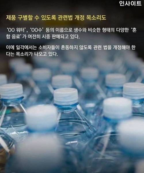 생수 고르는 법.jpg