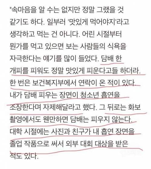 담배 폈다가 보건복지부에서 연락 온 배우.jpg