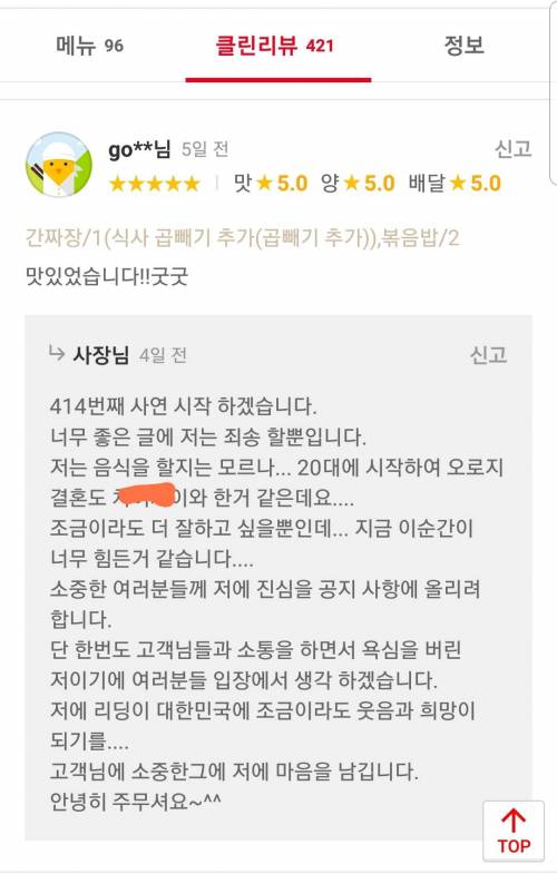 동네 음식점 사장님 마인드.jpg