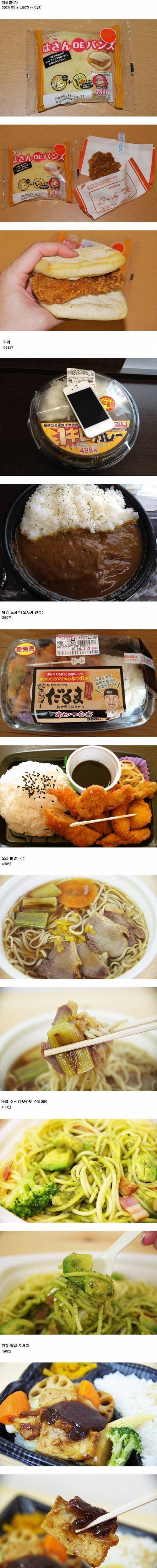 [스압]일본의 편의점 음식들.jpg