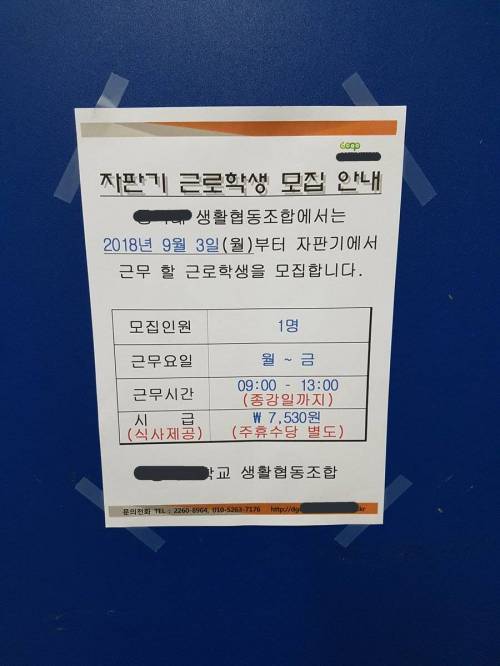 우리가 몰랐던 자판기의 진실.jpg