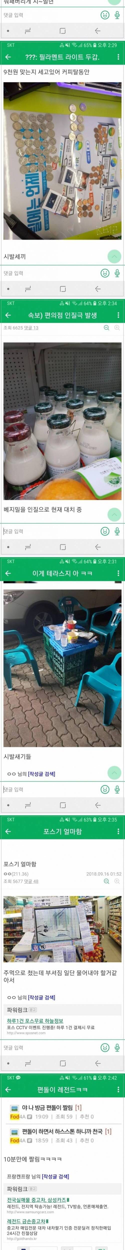 편돌이 레전드 모음.jpg