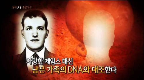 [스압] 40년간 논란이었던 영국의 사건.jpg