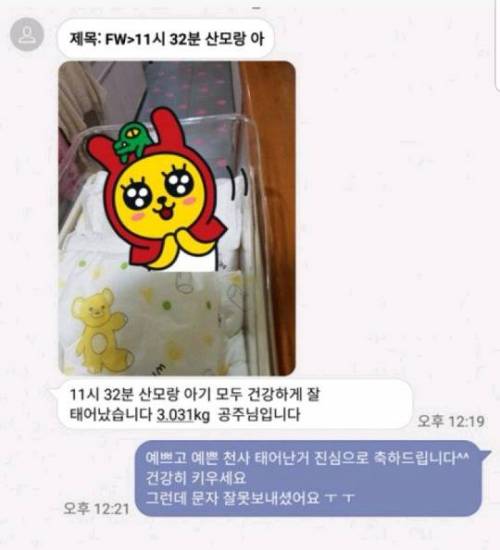 산모랑 아기 모두 건강하게 잘 태어났습니다