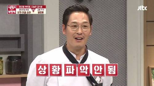 [스압] 김풍이 해준 요리를 처음 먹어본 기안84의 시식평.jpg