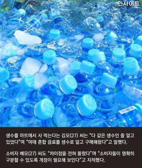 생수 고르는 법.jpg