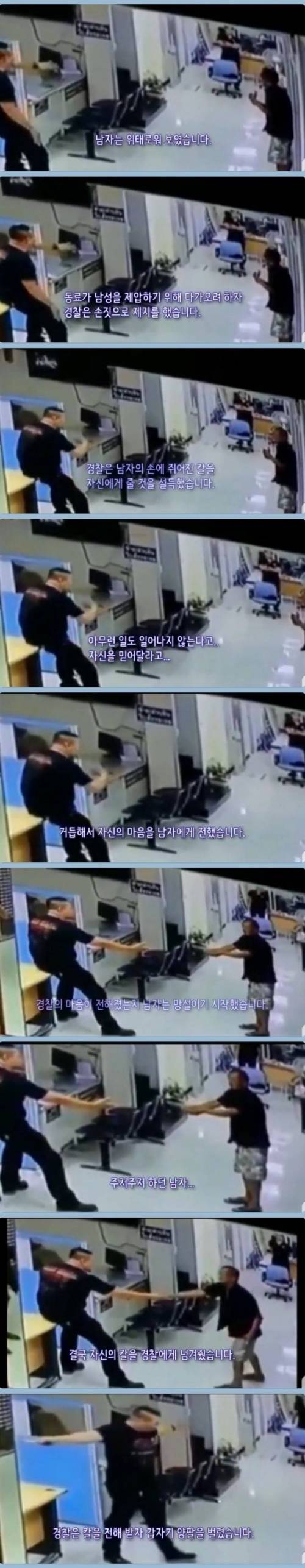 때로는 강압 보다 가슴으로 태국 경찰 이야기
