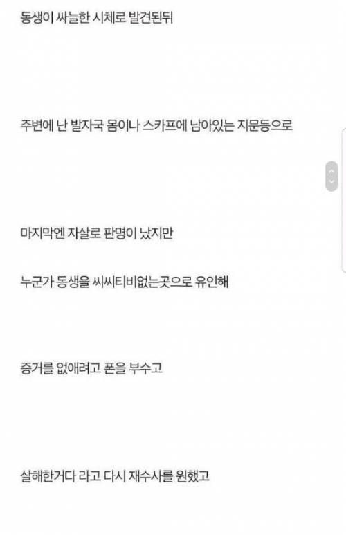 [스압]저는 살인자의 딸입니다..jpg