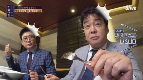 [스압] 한식대첩에서 처음으로 살기 어린 표정을 보여준 백종원.jpg