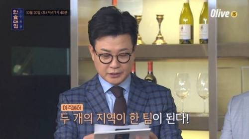 [스압] 한식대첩에서 처음으로 살기 어린 표정을 보여준 백종원.jpg