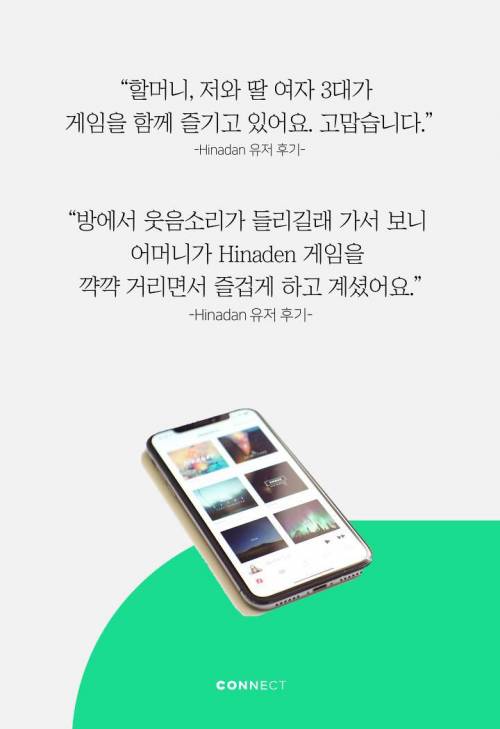 81세 할머니가 만든 게임앱, 전 세계가 놀랐다. 작성자