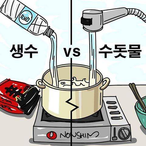 라면 끓이기 논쟁.jog