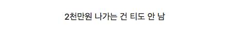 금수저의 통장 내역 .jpg