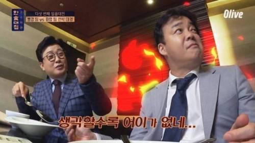 [스압] 한식대첩에서 처음으로 살기 어린 표정을 보여준 백종원.jpg