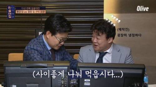 [스압] 한식대첩에서 처음으로 살기 어린 표정을 보여준 백종원.jpg