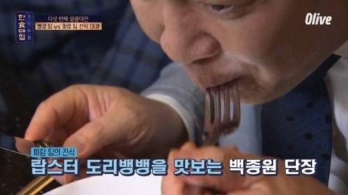 [스압] 한식대첩에서 처음으로 살기 어린 표정을 보여준 백종원.jpg
