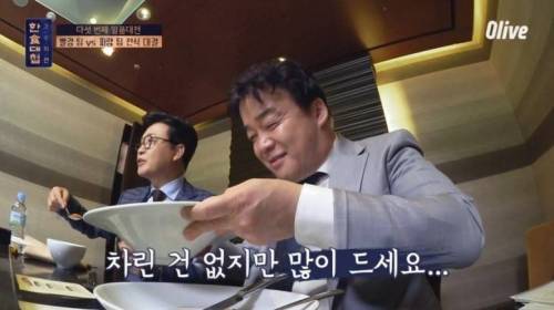 [스압] 한식대첩에서 처음으로 살기 어린 표정을 보여준 백종원.jpg