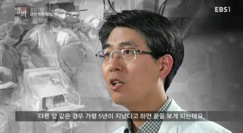 갑상선 암 환자들이 듣는 말.jpg