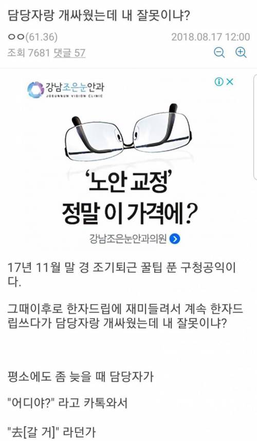 공익갤..마법천자문 공익.Jpg