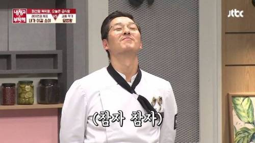 [스압] 김풍이 해준 요리를 처음 먹어본 기안84의 시식평.jpg