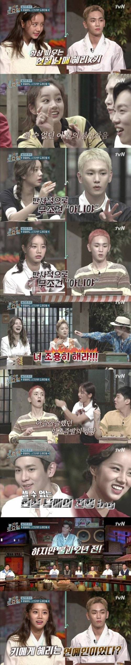 혜리한테 연락처 물어봤던 키.jpg