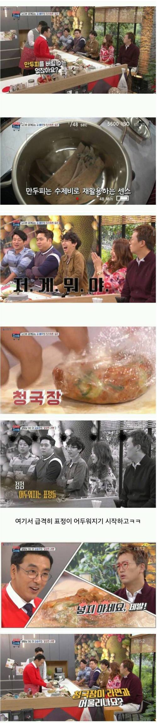 김승우의 주안상 라면.jpg