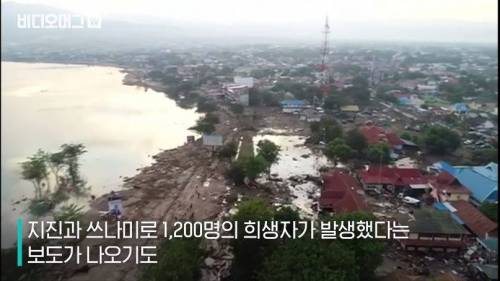 쓰나미 속 목숨을 걸고 수백명을 구한 21세 영웅