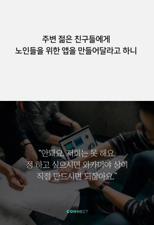 81세 할머니가 만든 게임앱, 전 세계가 놀랐다. 작성자