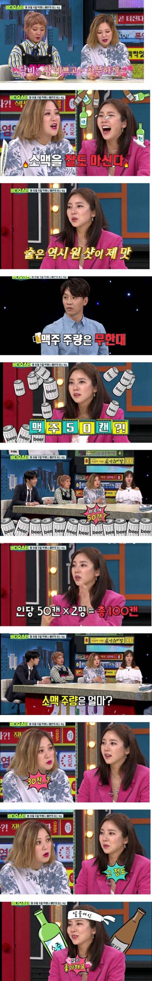 손담비 주량.jpg