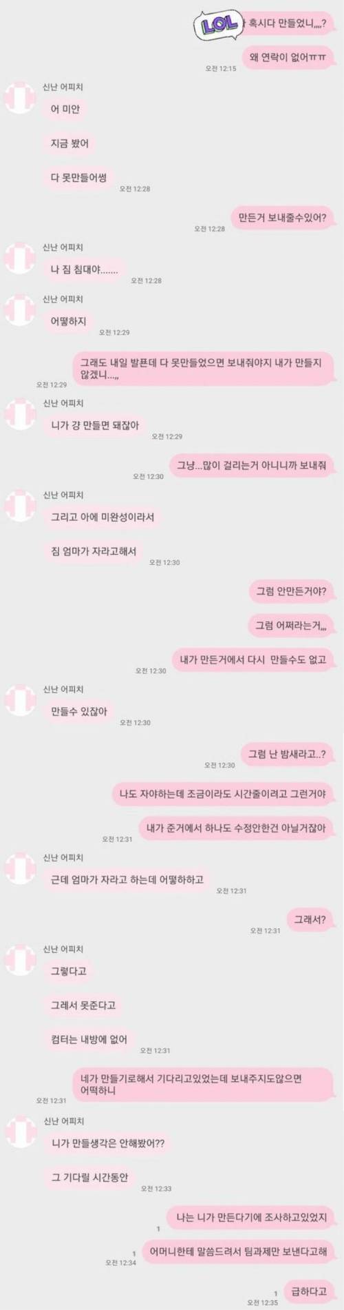 조별과제 효자 빌런.jpg