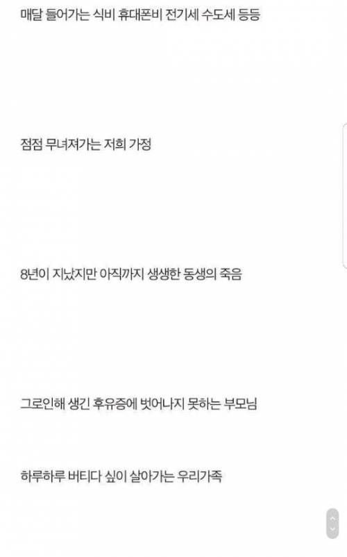 [스압]저는 살인자의 딸입니다..jpg