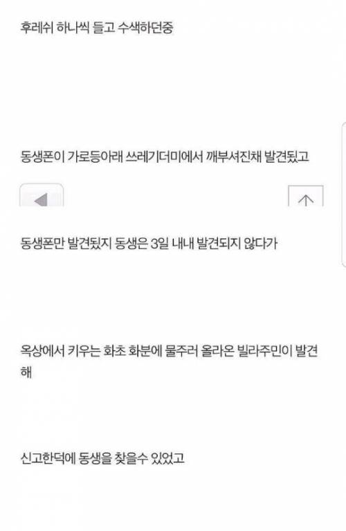 [스압]저는 살인자의 딸입니다..jpg