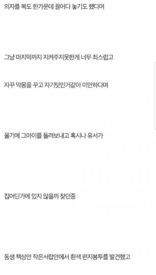 [스압]저는 살인자의 딸입니다..jpg