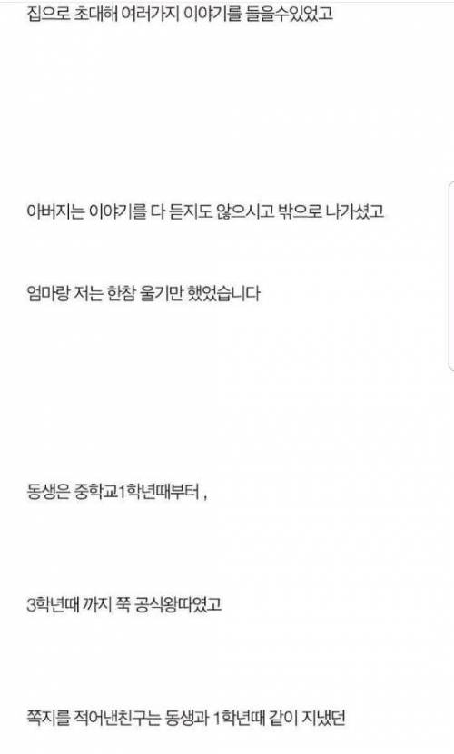 [스압]저는 살인자의 딸입니다..jpg