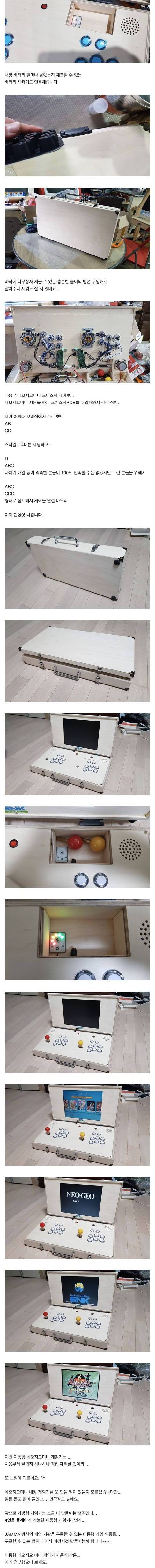 이동형 네오지오미니 게임기를 만들어보았습니다..jpg
