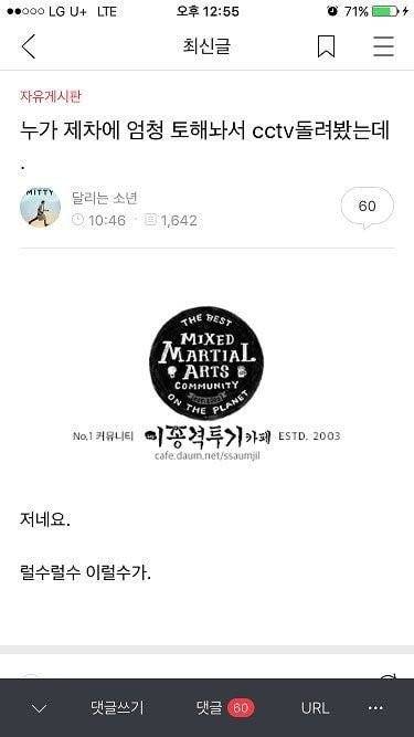 어떤놈이 차에 토해놔서 cctv 돌려봤는데