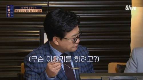 [스압] 한식대첩에서 처음으로 살기 어린 표정을 보여준 백종원.jpg