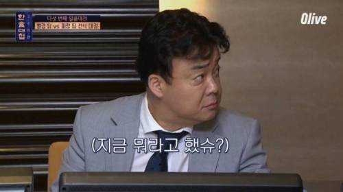 [스압] 한식대첩에서 처음으로 살기 어린 표정을 보여준 백종원.jpg