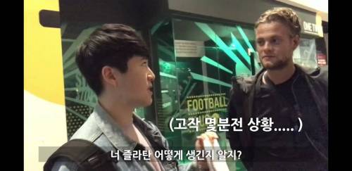 외국인들의 신현준, 즐라탄 구별하기.jpg