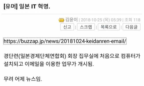 엄청난 속도의 일본 IT혁명.jpg