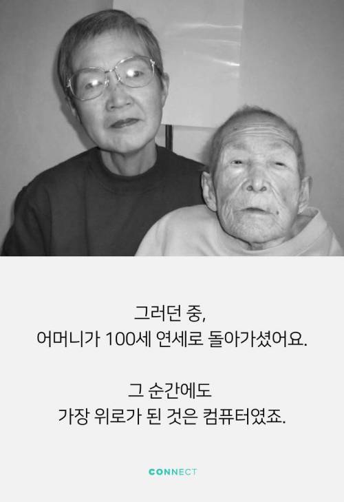 81세 할머니가 만든 게임앱, 전 세계가 놀랐다. 작성자