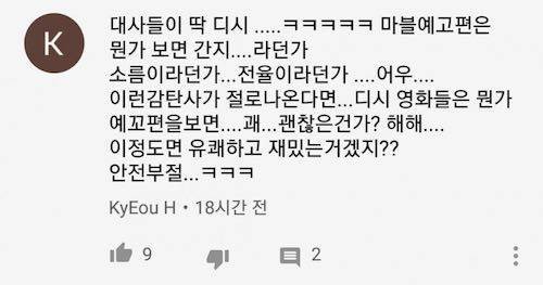 마블과 DC 예고편의 차이.jpg