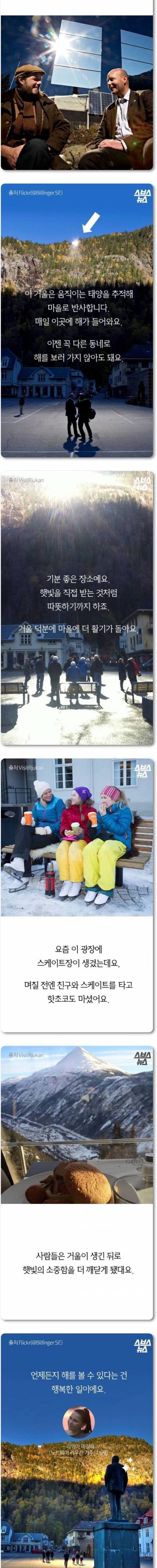 햇빛에 집착하는 사람들.jpg