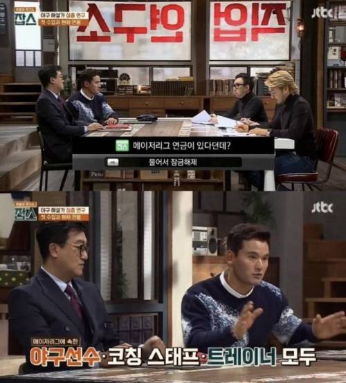투머치토커 연금 수준.jpg