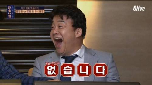 [스압] 한식대첩에서 처음으로 살기 어린 표정을 보여준 백종원.jpg