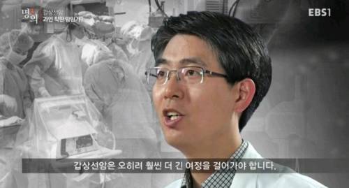 갑상선 암 환자들이 듣는 말.jpg