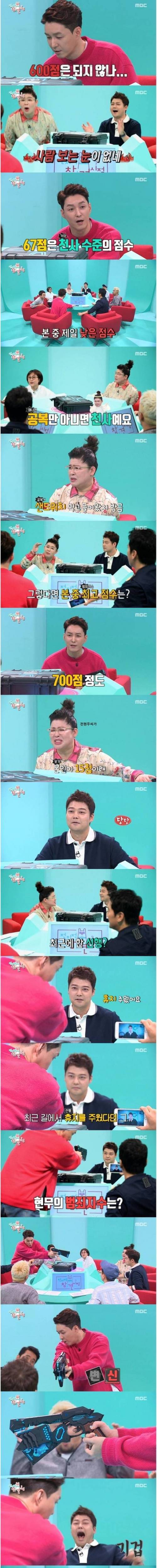 심형탁이 들고나온 총.jpg