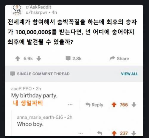 전세계가 참여하는 숨박꼭질.jpg