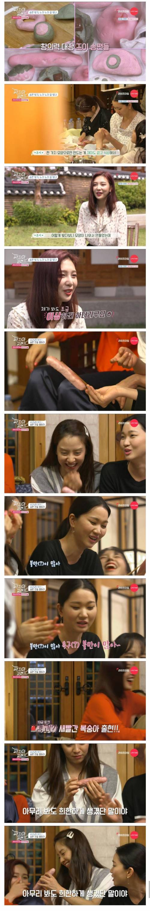 아이돌이 만든 송편.jpg